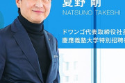 賄賂だらけの東京オリンピック、KADOKAWAも組織委員会に７０００万円献上がバレる…夏野剛社長の「クソなピアノの発表会なんてどうでもいい！アホな国民」発言がようやく繋がる