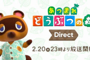 「あつまれ どうぶつの森 Direct 2020.2.20」が2月20日23時より放送決定！