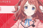 学マス声優と男のツーショット写真（盗撮）が拡散 ⇒ 所属事務所ブチ切れ「あれは複数人の友達といったときに撮られただけ！盗撮やめろ！憶測で喋んな！ 」