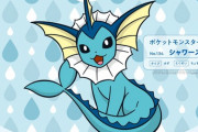 シャワーズ、国家公認ポケモンになってしまう