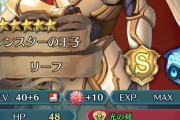 【FEH】剣リーフは錬成がほんと惜しいな
