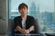 『FF14モバイル』発表