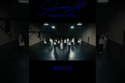 【動画】櫻坂46『愛MUST BE -Dance Practice-』Short Ver. #櫻坂46_愛MUSTBE #sakurazaka46