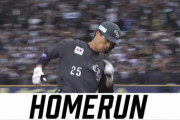 岡大海、今季第1号3ランホームランきたぁぁぁ！ロッテダメ押し8得点！！
