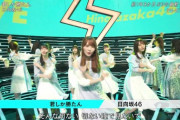 【日向坂46】初のヘッドセットパフォーマンス、おひさまの反応は・・・？？？