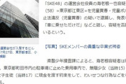 最近話題がなかったAKB48G、事件とコロナ感染で連日世間を賑わすｗｗｗｗｗｗ