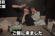 指原莉乃のYouTubeに田中美久・松岡はな・野口衣織(＝LOVE)が登場🍚
