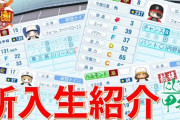 【にじさんじ甲子園】熱狂！にじさんじ甲子園2021 vol.3.5新入生紹介まとめ！　「勝てば勝つほど何かを失うどすこいリゼ」【にじさんじ】