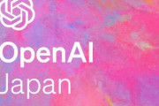 「OpenAI Japan」始動！！…『日本語に最適化されたGPT-4の提供を開始』