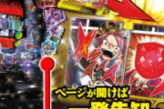 【画像】パチンコの台枠、もう滅茶苦茶