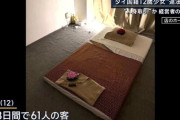 １２歳のタイ人少女、３３日間で６１人の相手をさせられてしまう