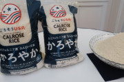 米カリフォルニア産米100％の新商品「かろやか」、4キロ2680円　イオンで6月発売