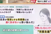 長女「ママ、これは何県？」 母「答えられない…、私には教養がない…自◯しよう」 → 無理心中を決意し、3人の娘を殺害した母親に懲役23年の判決