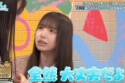 【日向坂46】りなしの最新プロフ、ある変化が...
