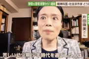 NHK、山上容疑者を分析「苦しい幼少期を過ごした人は『自分は許される』という“歪んだ特権意識”を持つ」