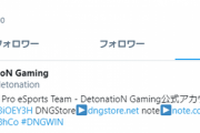 【LJL】AriaがDFM公式アカウントをフォロー！移籍はほぼ確実か