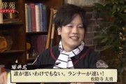 ぺこぱ「誰が悪いわけでもない。ランナーが速い」