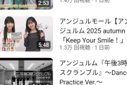 「アンジュ武道館は娘の横アリの動員を超えるかが焦点。ジュースと同じだけスタンドを売っているので11000～12000人は確実」との声