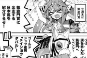 【ウマ娘】ターボ師匠による凱旋門賞（2026）日本馬紹介