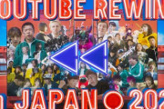 スカイピースの動画『YouTube Rewind in JAPAN 2021』にVtuberも登場