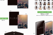 【欅坂46】ドキュメンタリー映画のグッズきたー！！！！！