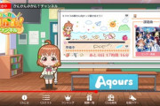 スクスタチャンネルって上位キャラが魔境すぎるからライバルが少ない下位の方が得じゃね？【ラブライブ！スクスタ】