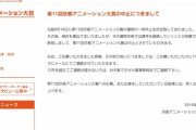 【悲報】全ての発端である『京都アニメーション大賞』、継続不能により中止へ