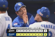 【中日対ロッテオープン戦】中日がロッテに逆転勝ちで5連勝！6回石川昂、木下、大島の適時打で逆転 最後は清水がヒヤヒヤ逃げ切り 先発・柳は5回3安打1失点