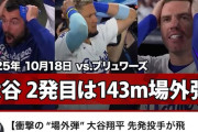 【伝説】大谷翔平、3本塁打＆10奪三振の伝説の試合がヤバすぎるｗｗｗｗｗｗｗ