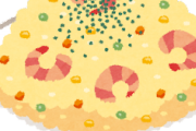 【闇深】なんで冷食のエビピラフってあんなに美味しいの？ｗｗｗ