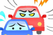 【朗報】逆煽り運転した車の持ち主、人生終了ｗ