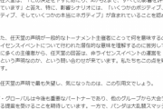【スマブラ】SWT「中止しろって任天堂に言われた」 任天堂「言ってない」 SWT「言われた！あとパンダやーやーなの！」→声明公開へ…