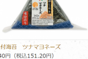 【悲報】セブンイレブン、今度は深底でライスを減らすという匠の中抜きをやってしまうｗｗｗｗｗｗｗｗｗ