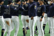 カープファンが『オリックス代打ジョーンズ弾で逆転勝利！守護神マクガフ痛恨の被弾』を見た感想【ヤクルト5-6オリックス/日本シリーズ試合結果】