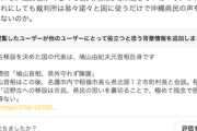 【ポッポ仕草】鳩山「沖縄県民の意思に背く代執行」→コミュノ「辺野古移設を合意した際の首相は鳩山」→鳩「その通りだが、辞任後に“偽り”と分かり〜」