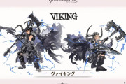 【グラブル】クラス5に対する期待、複数ジョブのマスターレベル30を要求するならさすがにクラス4Lv30よりは強くなる…はず？