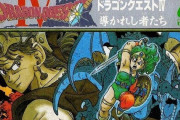 ドラクエ4のファミコン版、キャラ性能が尖り過ぎててヤバい