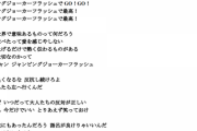 【乃木坂46】秋元康節全開！！！『ジャンピングジョーカーフラッシュ』歌詞全文がこちら
