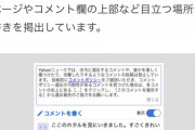ヤフコメ民、windows VS mac論争で大炎上してしまうｗｗｗｗｗｗｗｗｗｗｗｗｗｗｗ