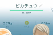 【ポケモンGO】サイテー中のサイテーwwwwww
