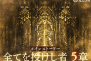 【ネタバレ有】最新ストーリー、打ち切りエンドみたいな終わり方だったな【オクトラ大陸の覇者】