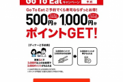【悲報】くら寿司、1000円以上食うと1000ポイント貰える永久機関を完成させる