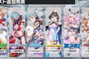 セガの新作ソシャゲ「エラーゲームリセット」、2倍イベを間違えて2乗イベになり緊急メンテｗｗｗ
