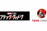 「バーチャルマーケット4」にマーベル・スタジオ最新作『ブラック・ウィドウ』と「TOHOシネマズ」が出展