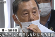 反ワクチン反マスクの大分県市議、マスク非着用の権利と慰謝料100万円求め提訴