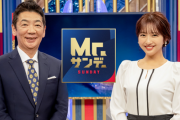 フジテレビ「氷河期世代、救う？見捨てる？」