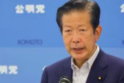 【公明】山口代表「物価高が続くなら、減税は1回で終らない」