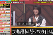【櫻坂46】井上梨名、禁断の愛を知る