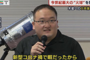 【天体観測】京大特定助教「新型コロナ禍で暇だったから」今世紀最大の火球観測と史上初の観測データ…真の研究者と話題に
