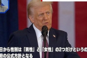 トランプ大統領「LGBTとかいうのはクソだ！全部削除しろ！"ゲイ"の写真は削除だああああ」→ガチでとんでもない珍事が起こってしまう・・・アホすぎないか？